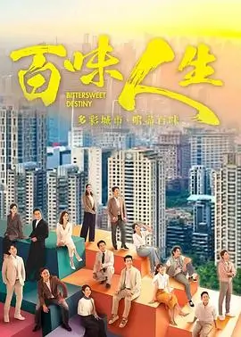 中国电影 高分剧集